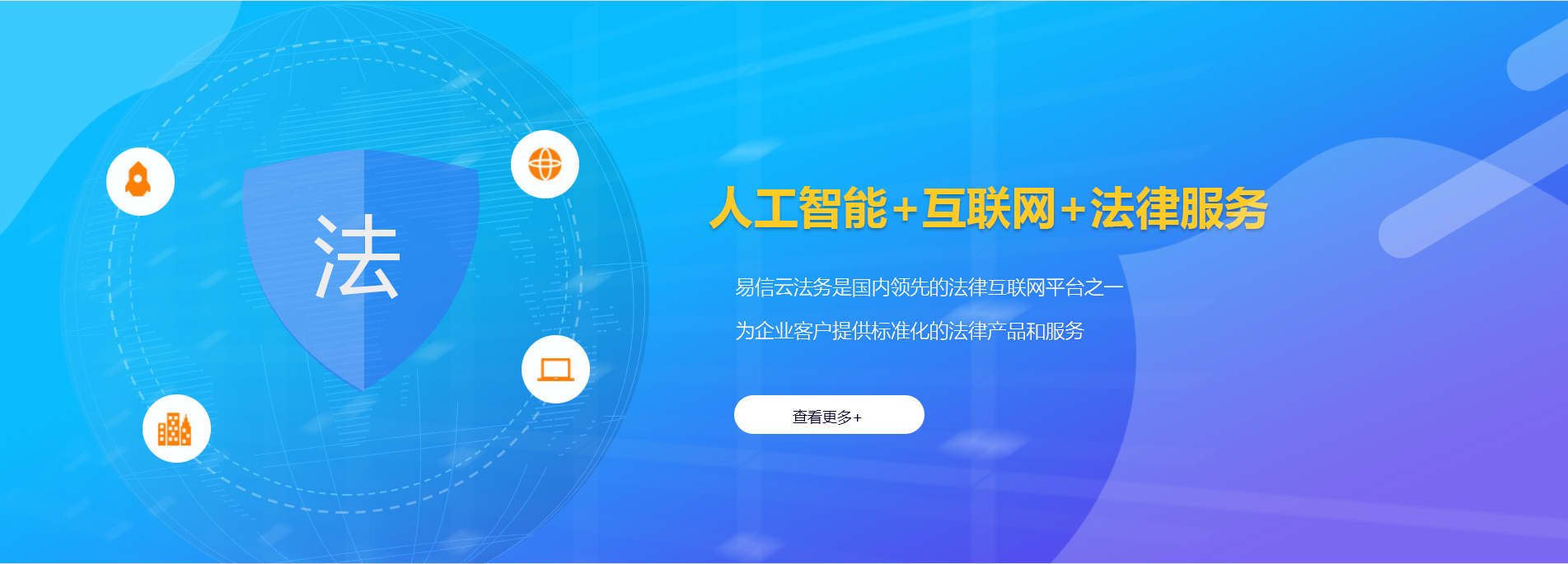 长清律师在线咨询